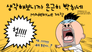 🔥핫 신상🔥 생각해보니 은근 빡취네